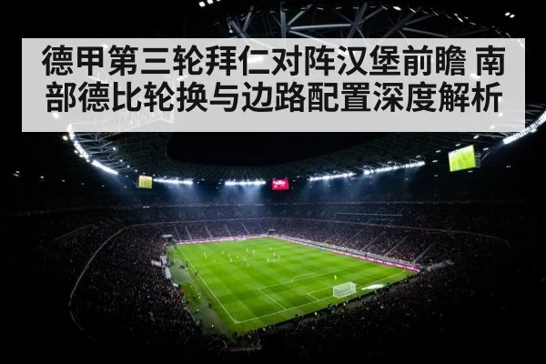 soccer stadium floodlights night