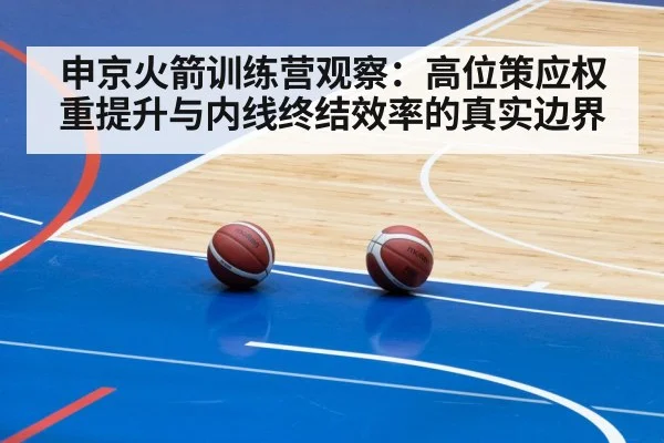 basketball training camp practice